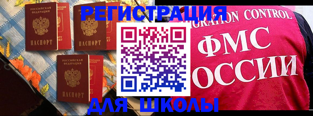 прописка регистрация в Поронайске